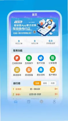 聚销售预览图