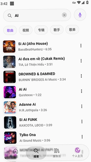 Muzo音乐软件预览图
