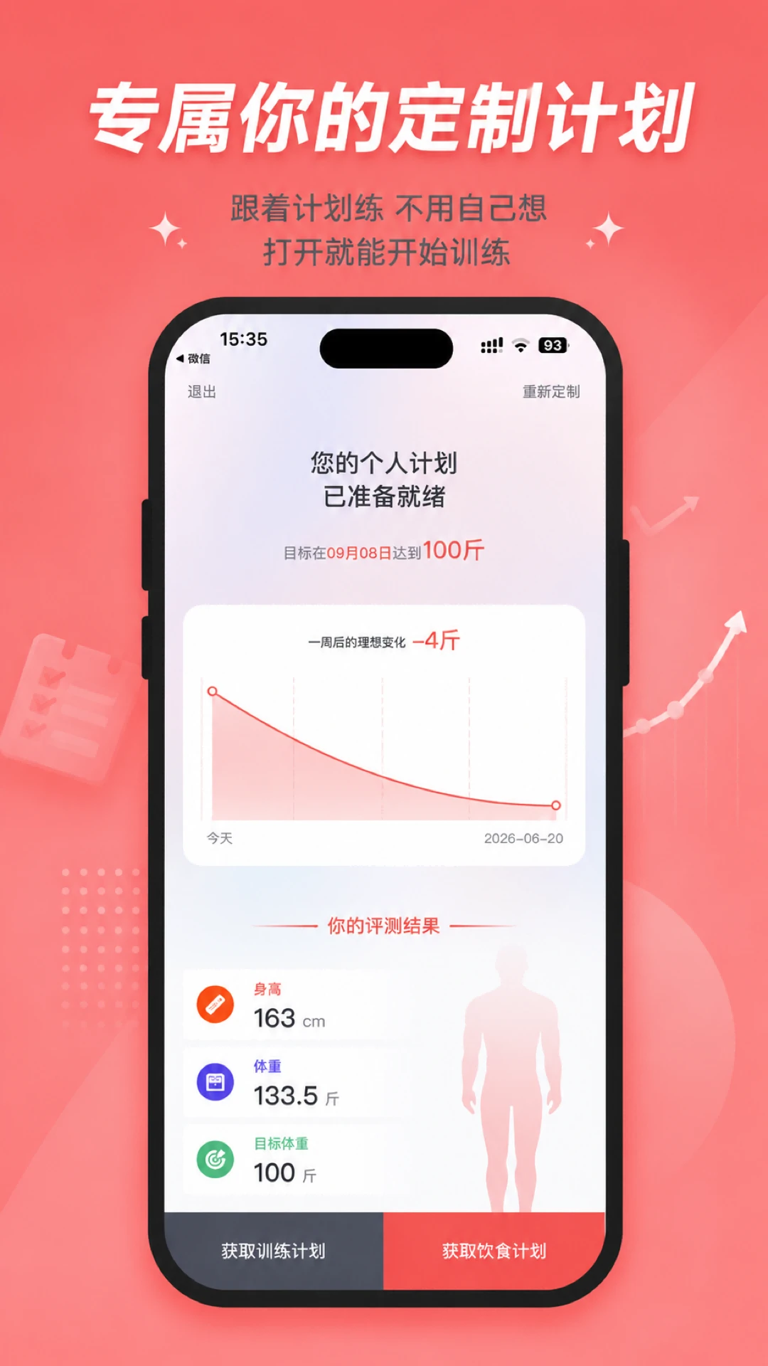 搭练搭子匹配