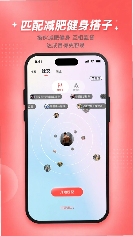 搭练app安卓预览图