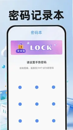 微记录还原备份官方版预览图