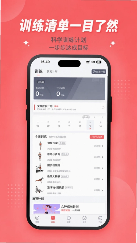 搭练app安卓预览图