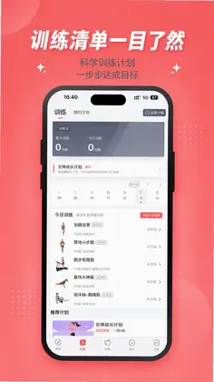 搭练app安卓预览图
