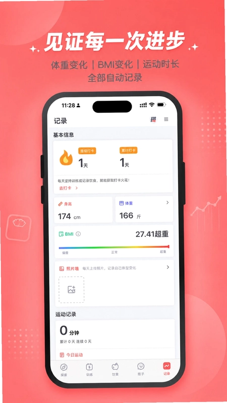 搭练app安卓预览图