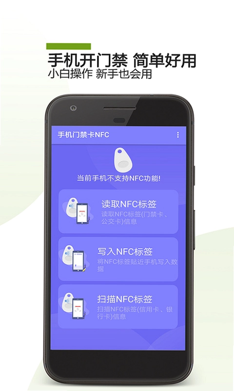 �ֻ��Ž���NFC�ٷ���Ԥ��ͼ