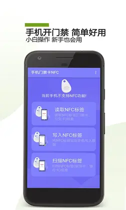 �ֻ��Ž���NFC�ٷ���Ԥ��ͼ