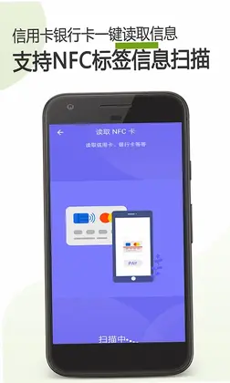 �ֻ��Ž���NFC�ٷ���Ԥ��ͼ