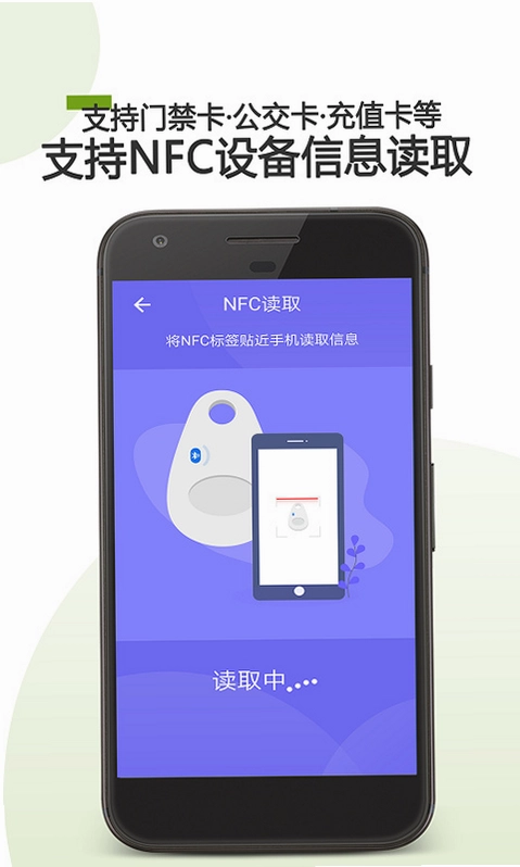 �ֻ��Ž���NFC�ٷ���Ԥ��ͼ
