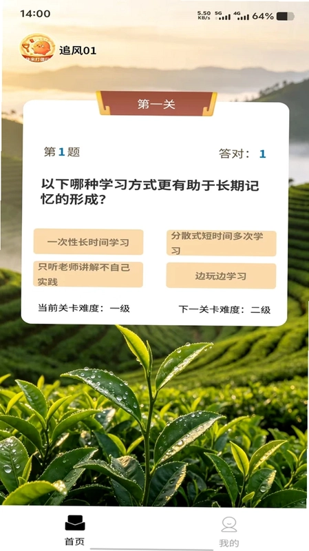 快来打僵尸软件预览图