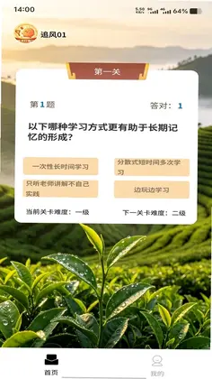 快来打僵尸软件预览图