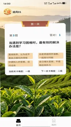 快来打僵尸软件预览图