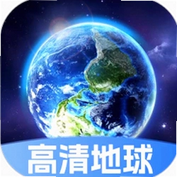 星云地球官方版