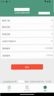 疗方笺预览图
