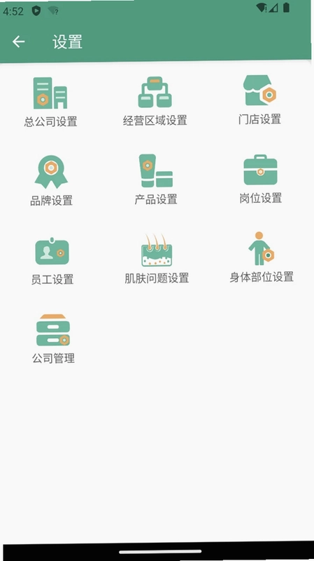 疗方笺预览图