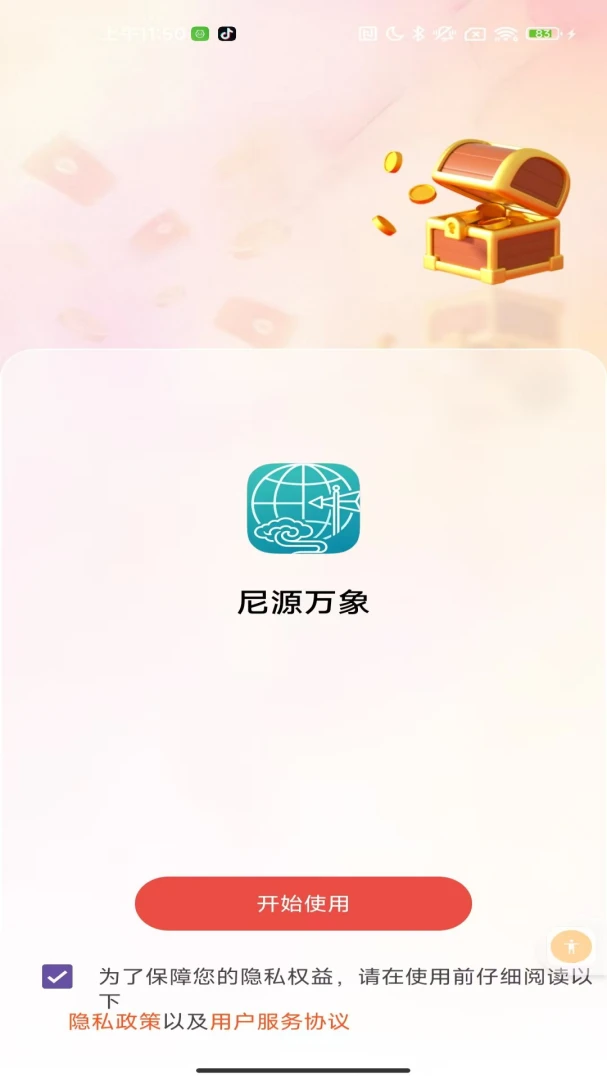 尼源万象预览图
