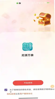 尼源万象预览图