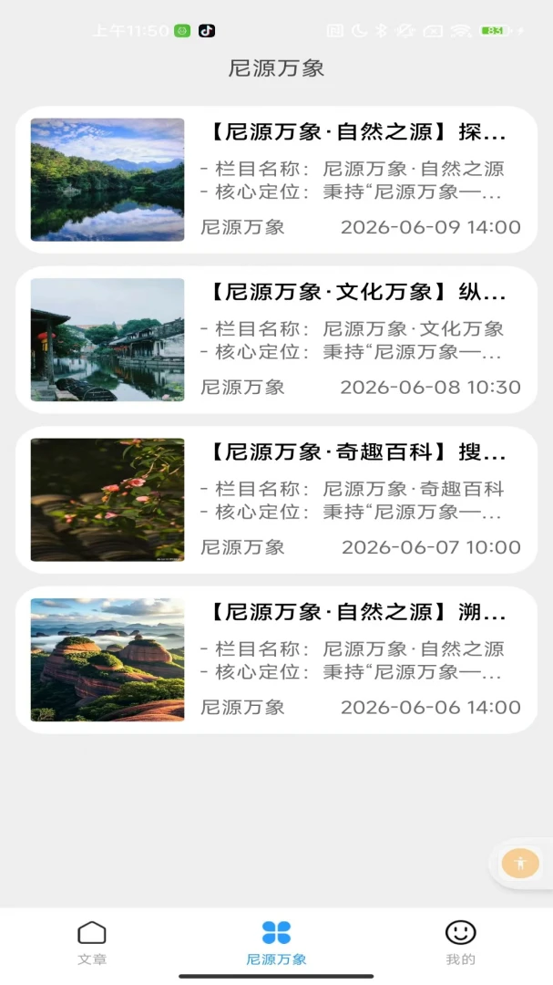 尼源万象学习功能