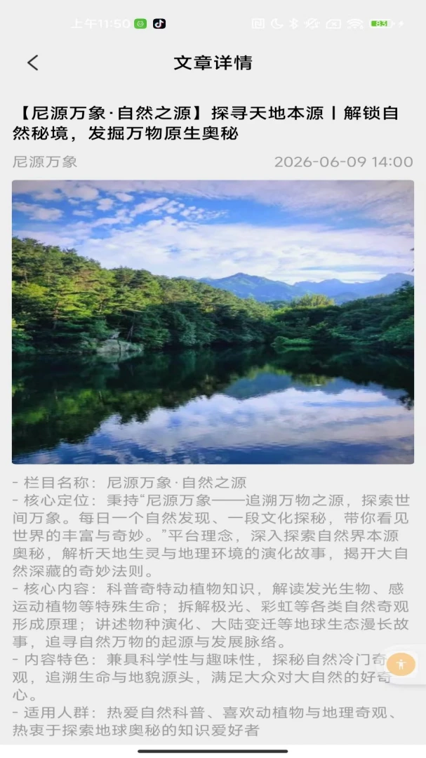 尼源万象下载安装