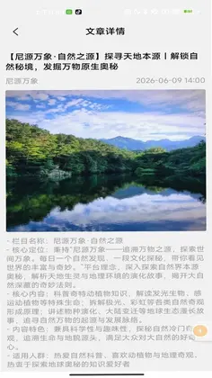尼源万象预览图