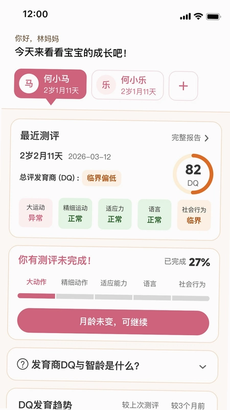 纽贝医生预览图