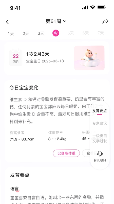 纽贝医生预览图