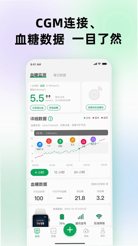 甜蜜守护软件预览图