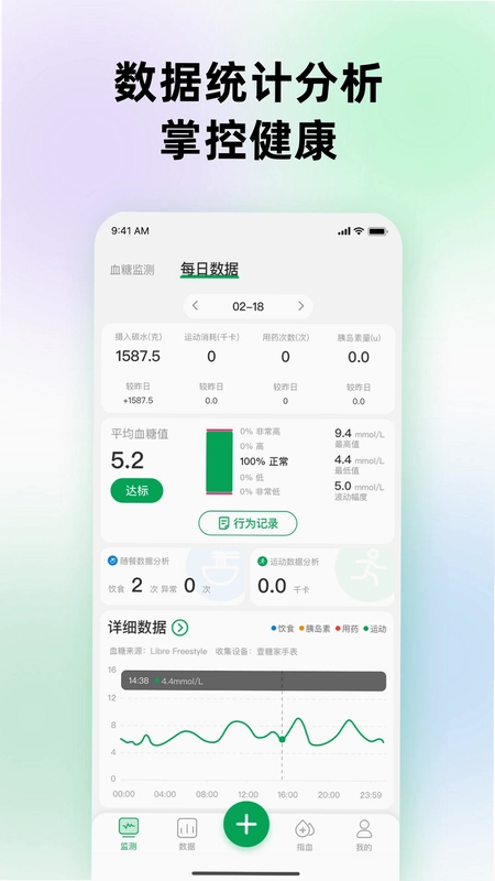 甜蜜守护软件预览图