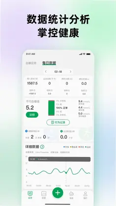 甜蜜守护软件预览图