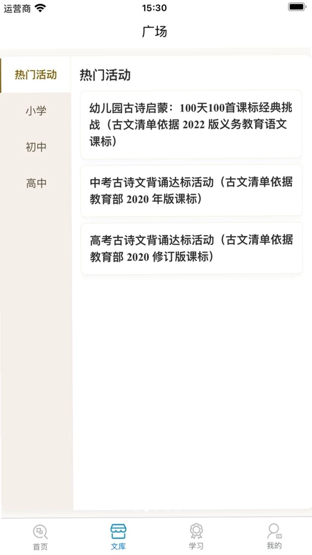 诗柚古文AI学习助手预览图
