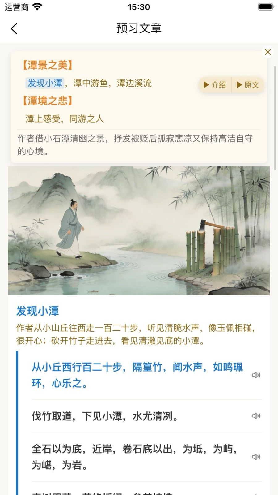 诗柚古文AI学习助手理解功能