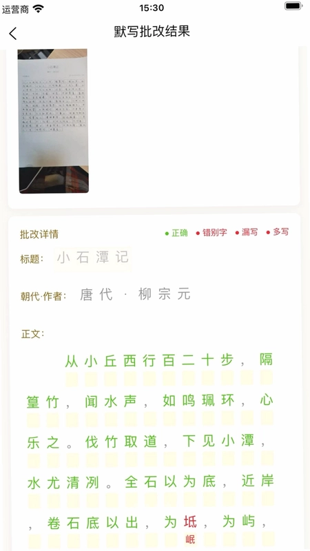 诗柚古文AI学习助手预览图