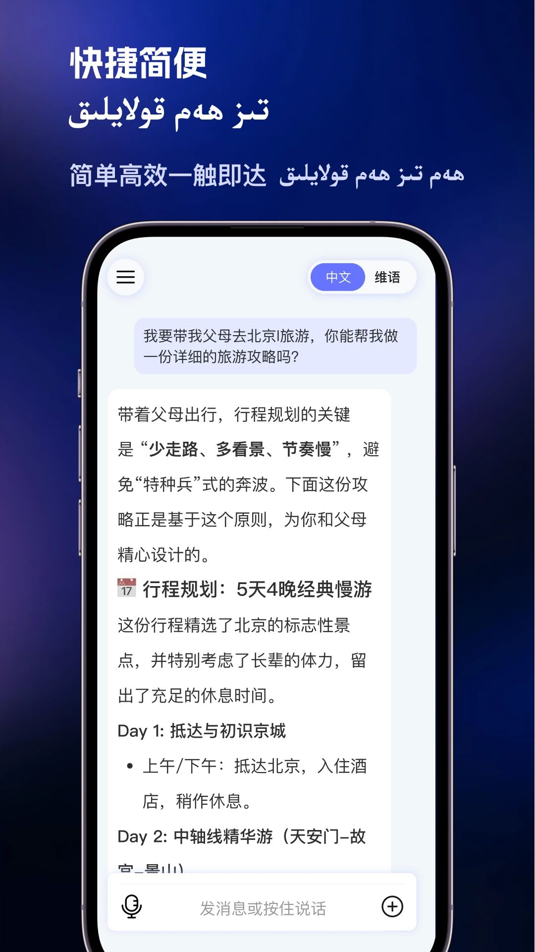 Bilge截图2