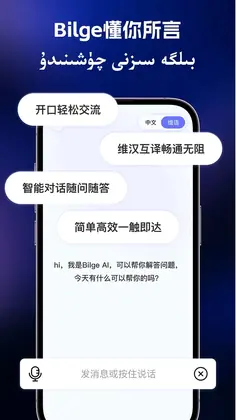 Bilge预览图