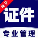 �������֤����1.0.0 ���°�