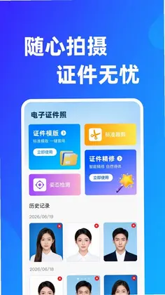 网络电子证件包预览图