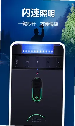 最亮手电筒最新版本预览图