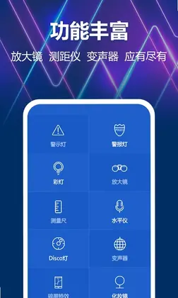 最亮手电筒最新版本预览图