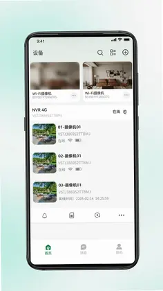 九目智联官方版预览图