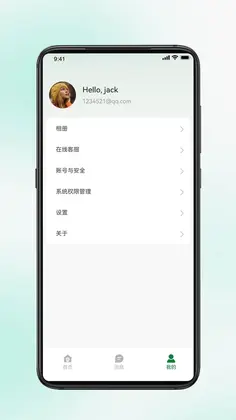 九目智联官方版预览图
