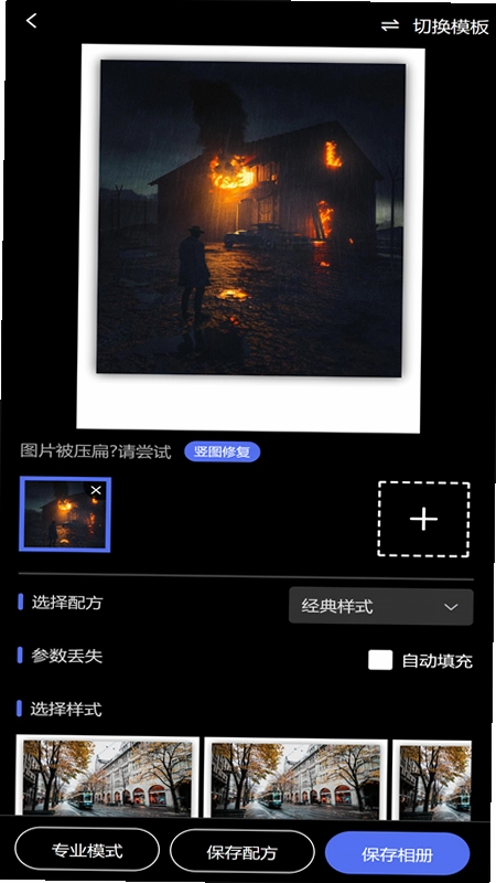 光影边框APP预览图