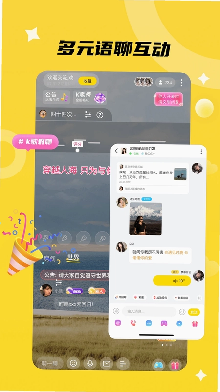 椒椒我软件预览图