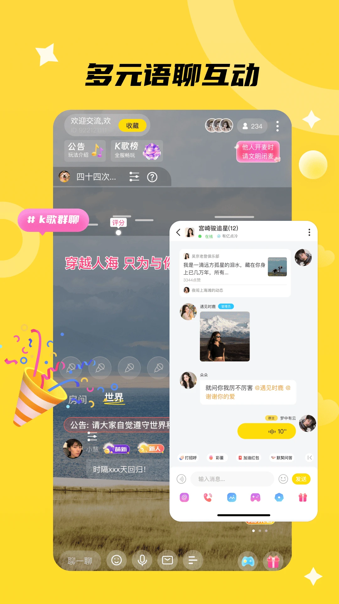 椒椒我预览图