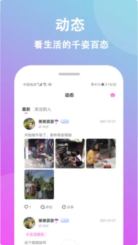 情盼匹配机制说明
