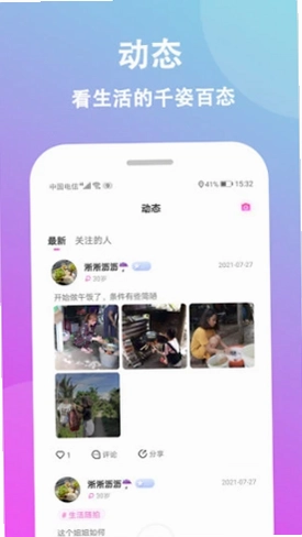 情盼最新版预览图