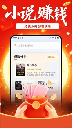 喜番小说极速版最新版预览图