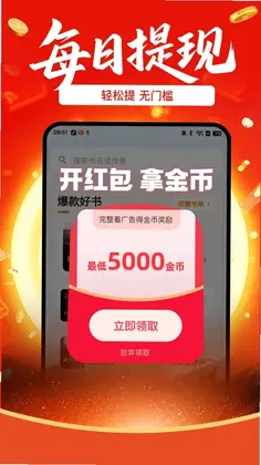 喜番小说极速版最新版预览图