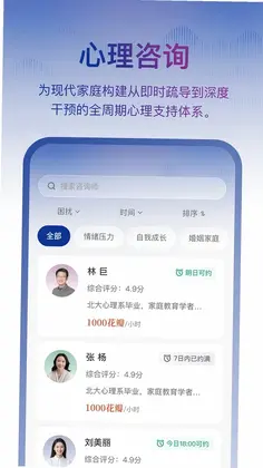 花径官方版预览图