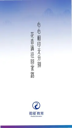 花径官方版预览图