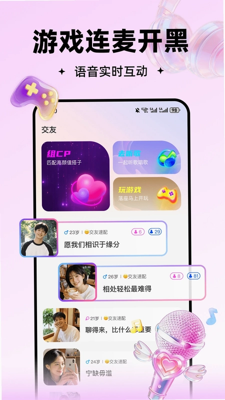 麦搭预览图