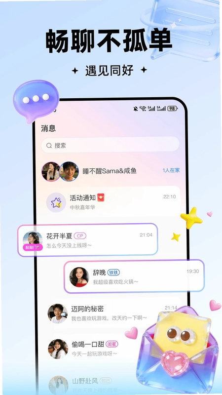 麦搭预览图